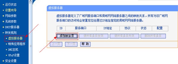 OM视频会议系统教程图片3