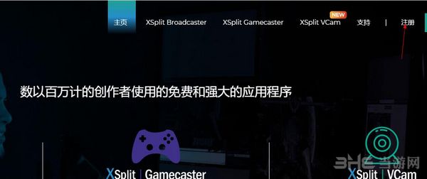 xsplit gamecaster图片