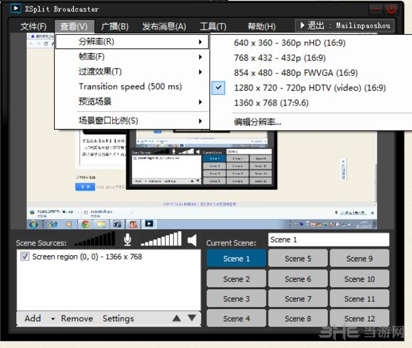 xsplit gamecaster图片1