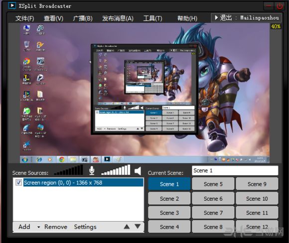 xsplit gamecaster图片4