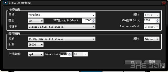 xsplit gamecaster图片5