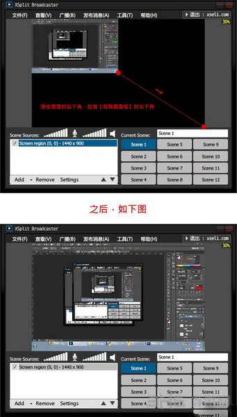 xsplit gamecaster图片