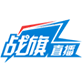 战旗直播工具图片