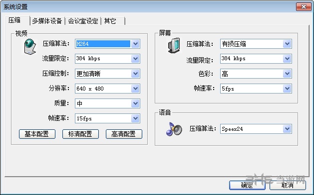 即会通企业版图片3