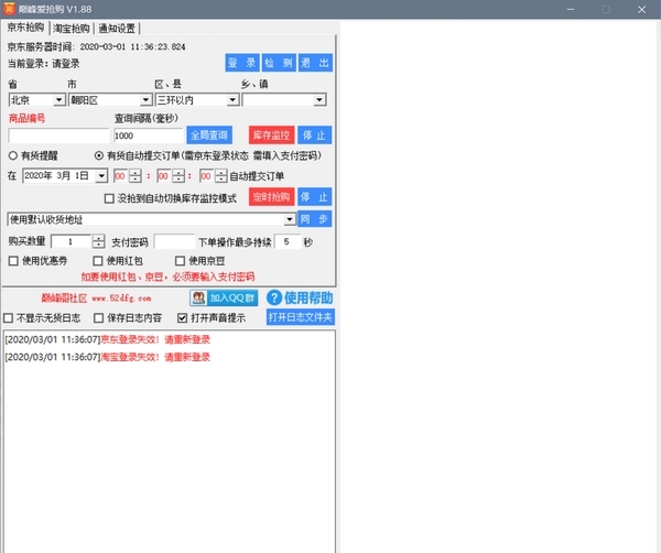 巅峰爱抢购软件图片1