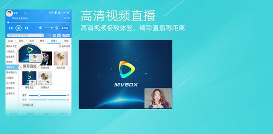 mvbox虚拟视频播放器图片