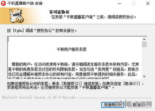 千帆直播电脑版下载|千帆直播PC端 最新官方版V1.0.2.1下载