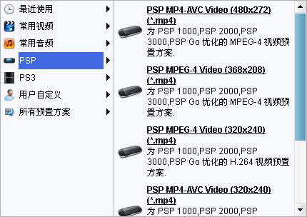 狸窝psp视频转换器图片