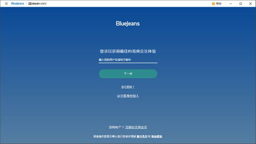 BlueJeans截图2