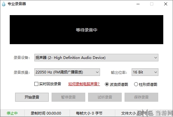 专业录音器图片