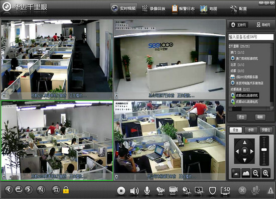 华迈千里眼PC客户端下载|华迈千里眼云监控 电脑版v3.7.2.125下载