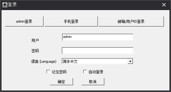 乔安云监控CMSclient图片5