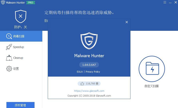 Malware Hunter破解版下载|Malware Hunter Pro免激活版 v1.127.0.725下载插图