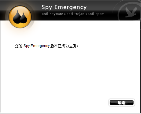 spy emergency注册机 免费通用版下载插图1