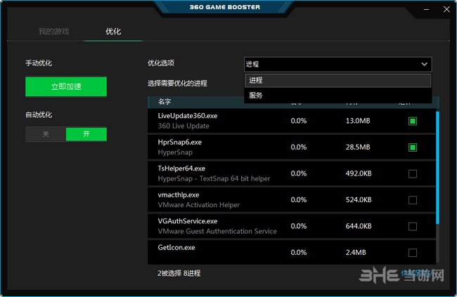 360国际版游戏模式图片3