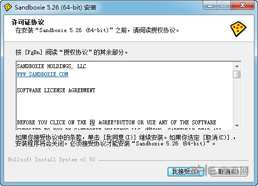 沙盘Sandboxie安装步骤图片2