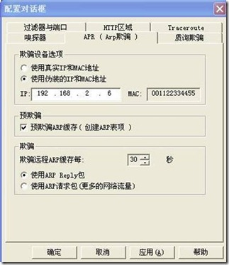 CainAbel汉化版图片10