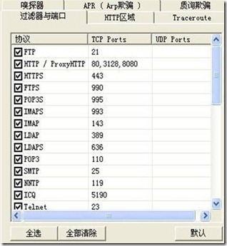 CainAbel汉化版图片11