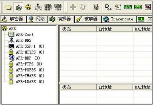 CainAbel汉化版图片18