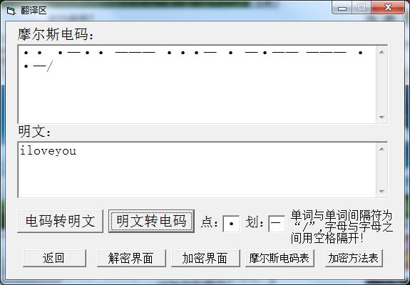 摩斯密码翻译器下载|摩斯密码翻译器 中文版v3.0.5下载插图4