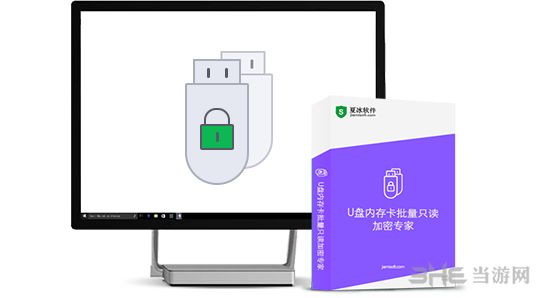 U盘内存卡批量只读加密专家破解版图片