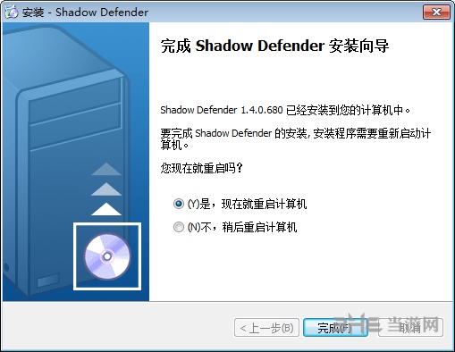 Shadow Defender安装步骤图片5