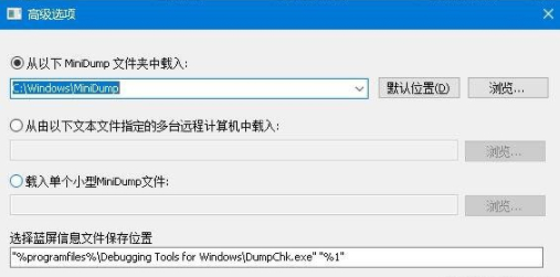 win10蓝屏修复工具图片