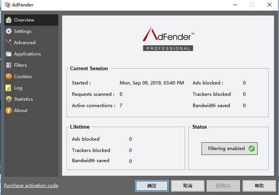 Adfender软件下载|Adfender (广告拦截软件)最新版V5.52下载