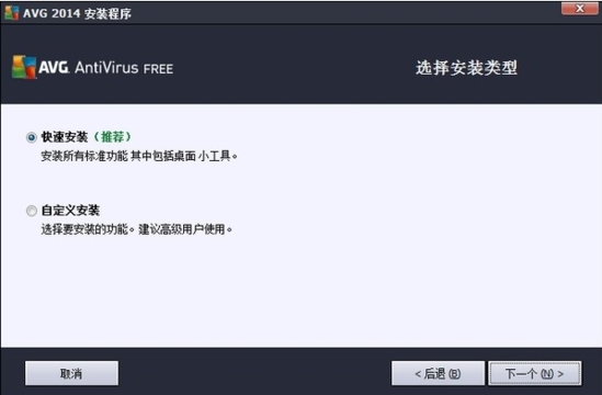 AVG AntiVirus Free (AVG杀毒软件)永久免费版v19.7.4674下载插图1