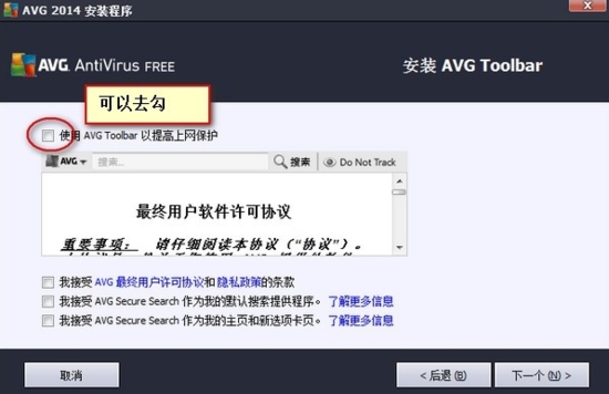 AVG AntiVirus Free (AVG杀毒软件)永久免费版v19.7.4674下载插图2