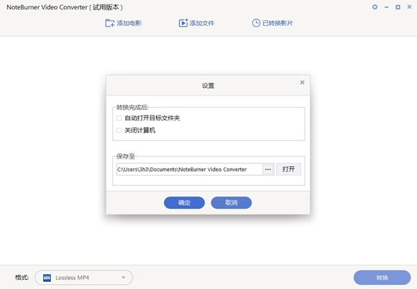 NoteBurner Video Converter软件图片2