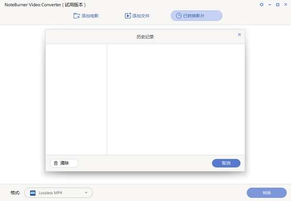 NoteBurner Video Converter软件图片4