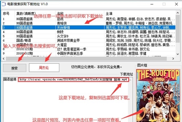 电影搜索获取下载地址软件图片2