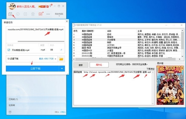 电影搜索获取下载地址软件图片3