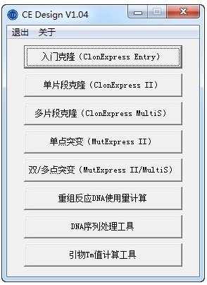 CE Design软件图片1