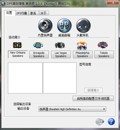 Digital Power Station软件图片3