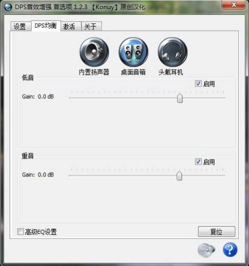 Digital Power Station软件图片4