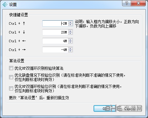 赤兔RAID阵列自动分析软件图片3