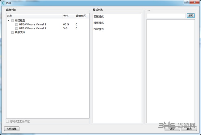 赤兔RAID阵列自动分析软件图片4