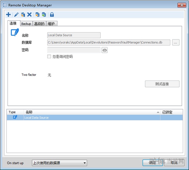 Devolutions Password Vault Manager图片2