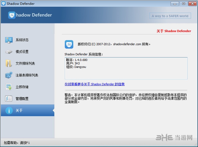 Shadow?Defender图片3