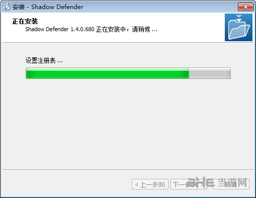 Shadow Defender安装步骤图片4