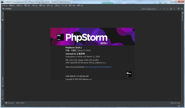 PhpStorm2019图片