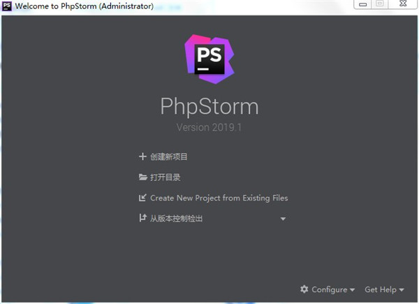 PhpStorm2019图片13