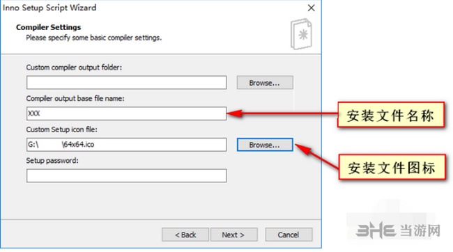 Inno Setup教程图片9