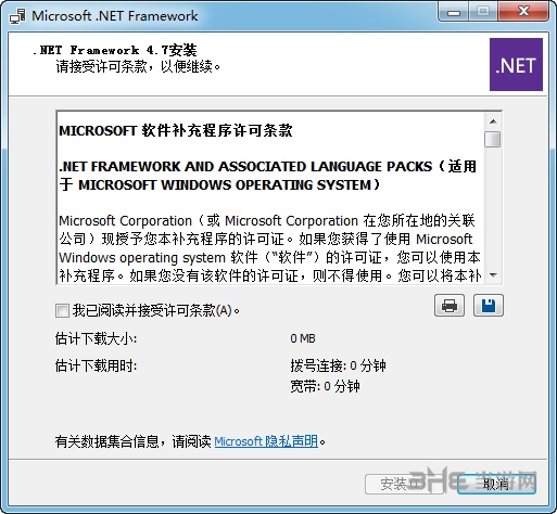 .Net Framework 4.7图片