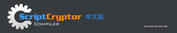 scriptCryptor截图
