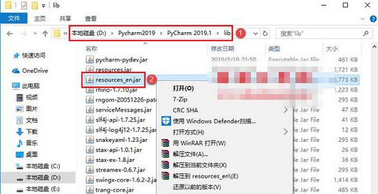 pycharm破解版图片51