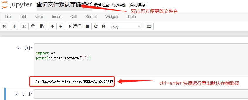 Jupyter Notebook图片23