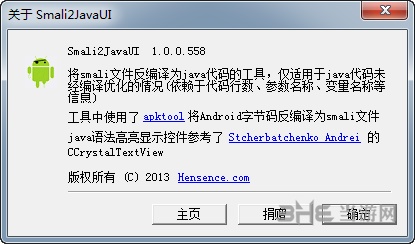 smali2java图片2